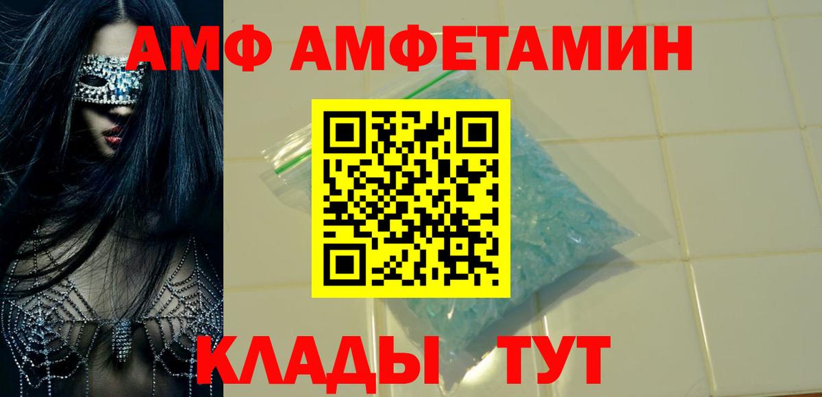 АМФЕТАМИН Premium  АМФЕТАМИН  Волхов  Вход с VPN  АМФ 