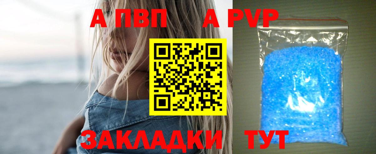 APVP Crystall  Alfa_PVP Соль  Вход с VPN  Волхов  Alpha PVP СК КРИС 