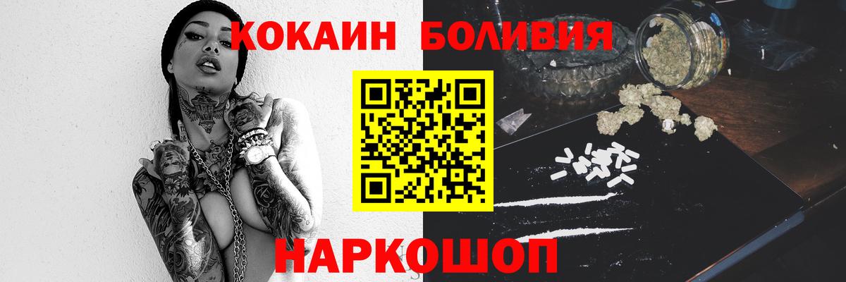 Кокаин 99% Волхов