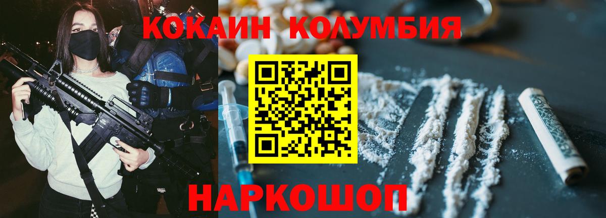 Кокаин Эквадор  Cocaine Колумбийский  Волхов  COCAIN  Вход с VPN 