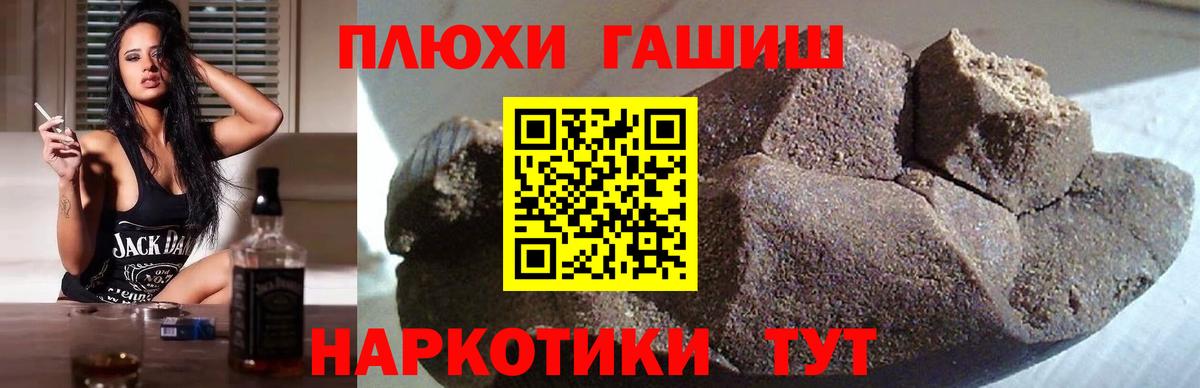 ГАШИШ hashish  ГАШИШ ice o lator  Волхов  Вход с VPN 