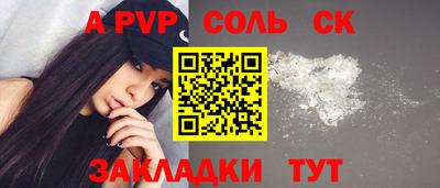 ALPHA PVP Бугуруслан