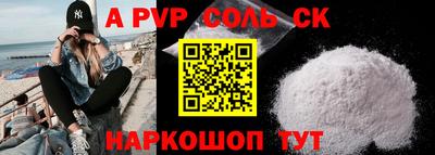 ALPHA PVP Бугуруслан