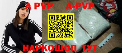 ALPHA PVP Бугуруслан