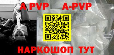 ALPHA PVP Бугуруслан