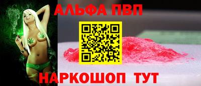 ALPHA PVP Бугуруслан