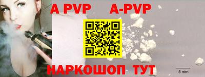 ALPHA PVP Бугуруслан