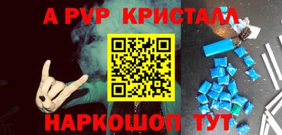 ALPHA PVP Бугуруслан