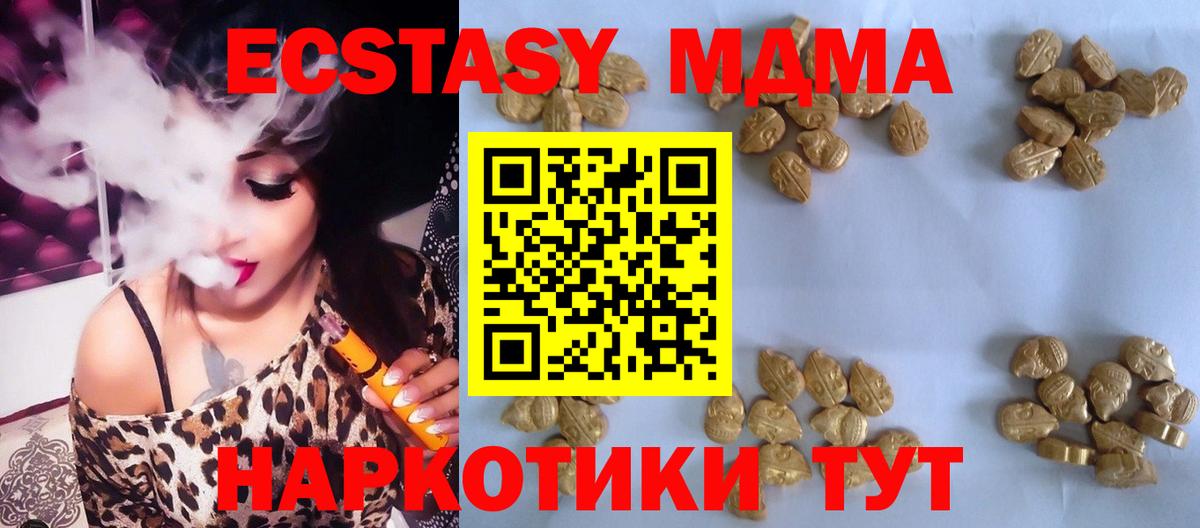 МДМА  МДМА crystal  Волхов  Вход с VPN  МДМА VHQ 