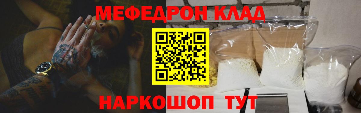 МЕФ  МЕФ mephedrone  Волхов  Вход с VPN  Меф  Меф мяу мяу 