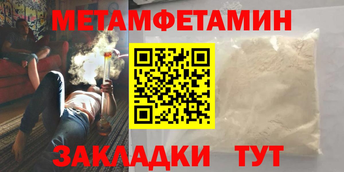 Метамфетамин витя Волхов