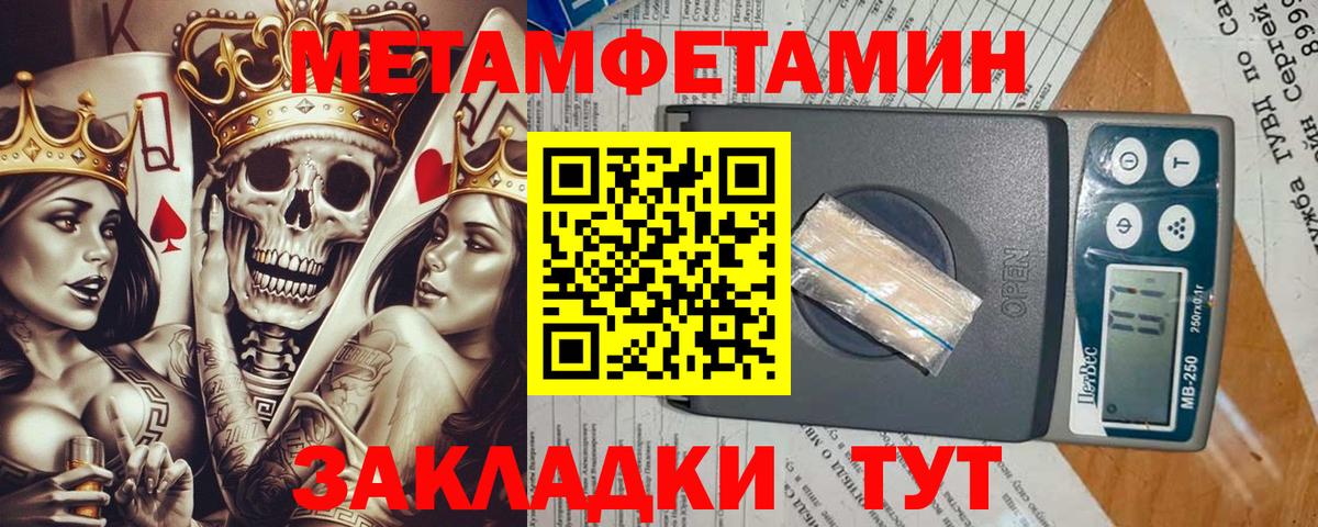 Волхов  Метамфетамин  Первитин витя  Вход с VPN  Первитин витя 