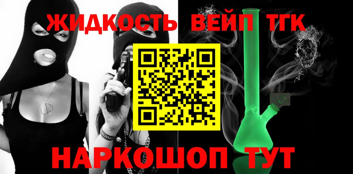цены   Вход с VPN  Волхов  ТГК THC oil 
